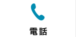 Tel:0466-24-1371